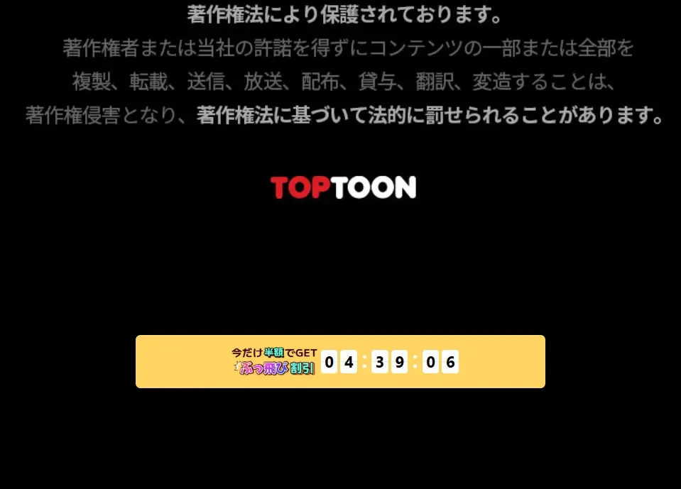 社内エッチは常識です 第62話 - 19