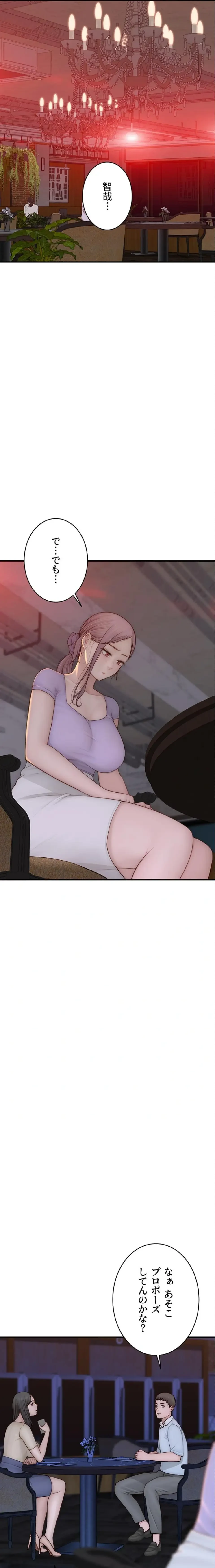 抜け出せない母親の沼 第139話 - 3