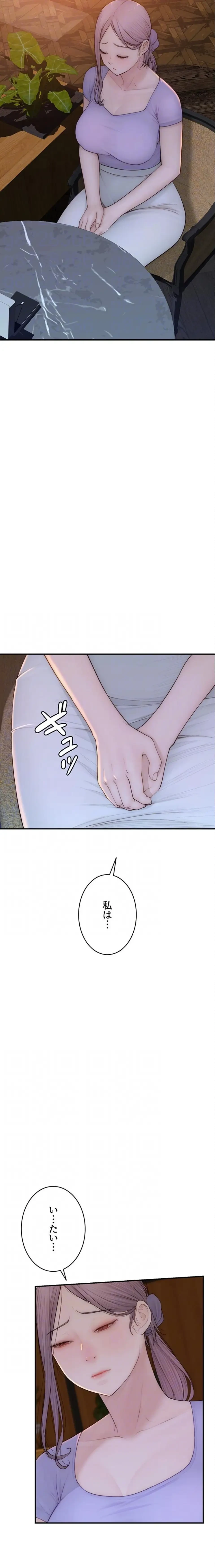 抜け出せない母親の沼 第139話 - 6