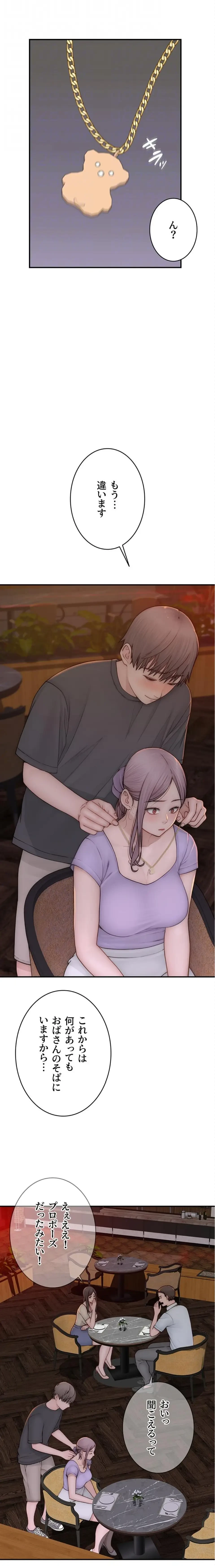 抜け出せない母親の沼 第139話 - 8