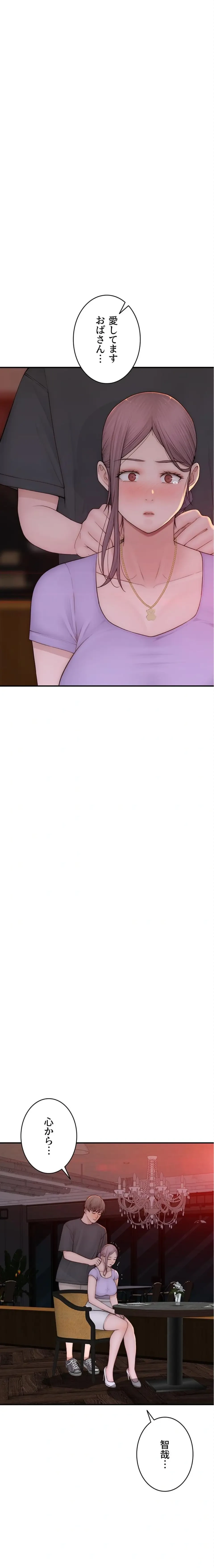 抜け出せない母親の沼 第139話 - 9