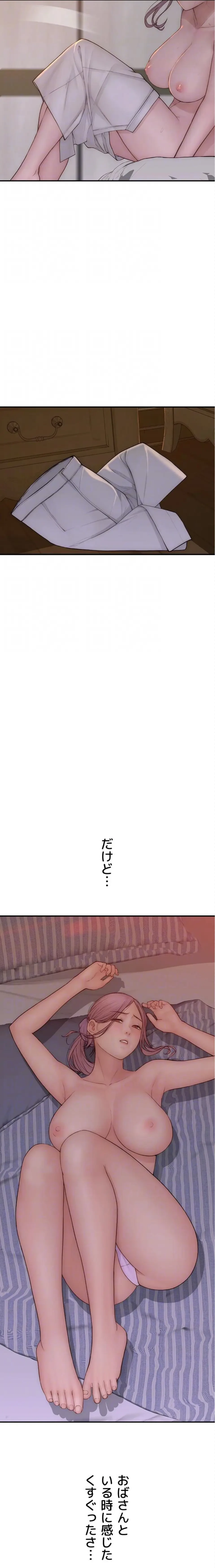 抜け出せない母親の沼 第139話 - 13