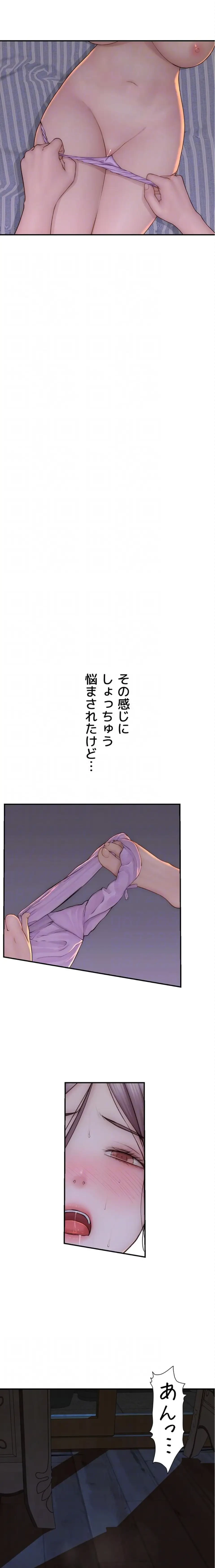 抜け出せない母親の沼 第139話 - 14