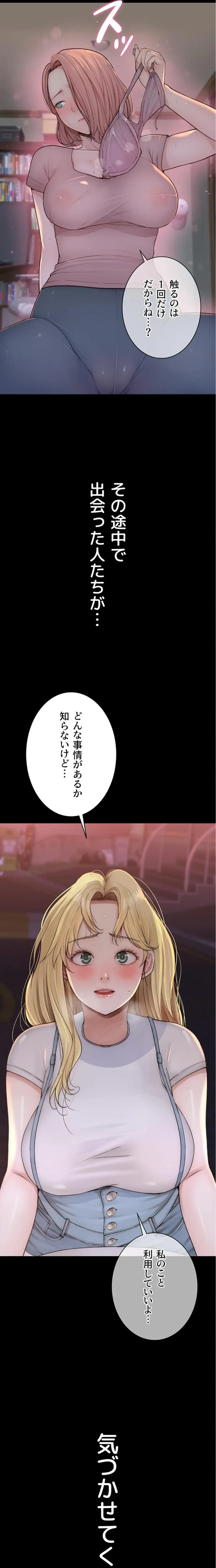 抜け出せない母親の沼 第139話 - 19