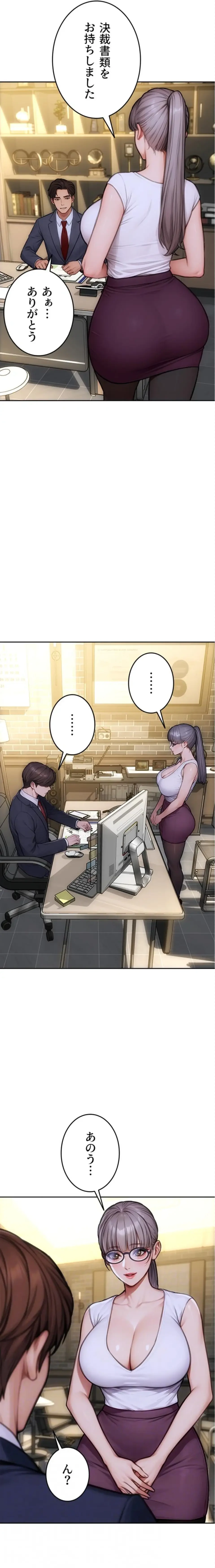 今夜のセ◯レ 第38話 - 5