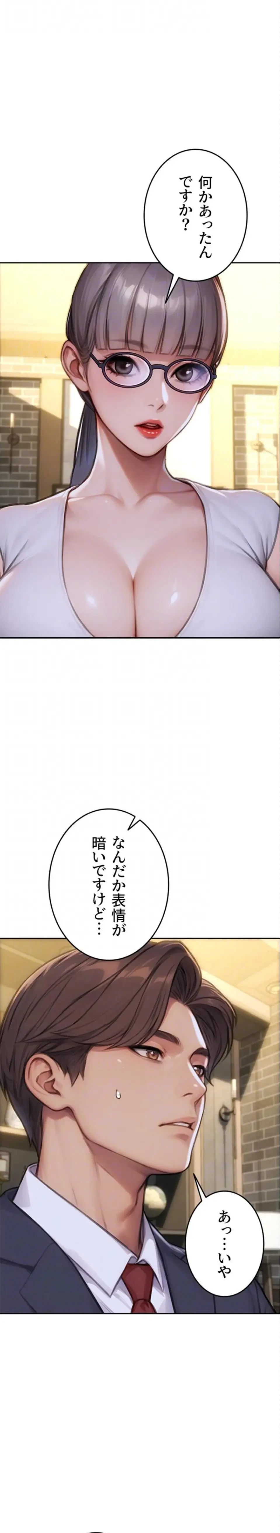 今夜のセ◯レ 第38話 - 6