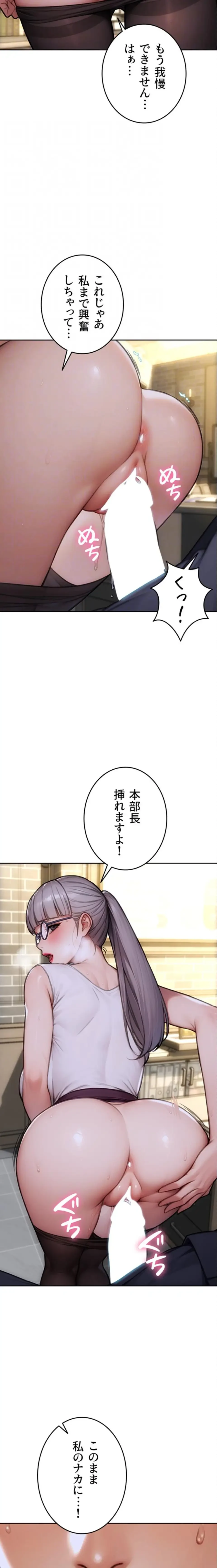 今夜のセ◯レ 第38話 - 10