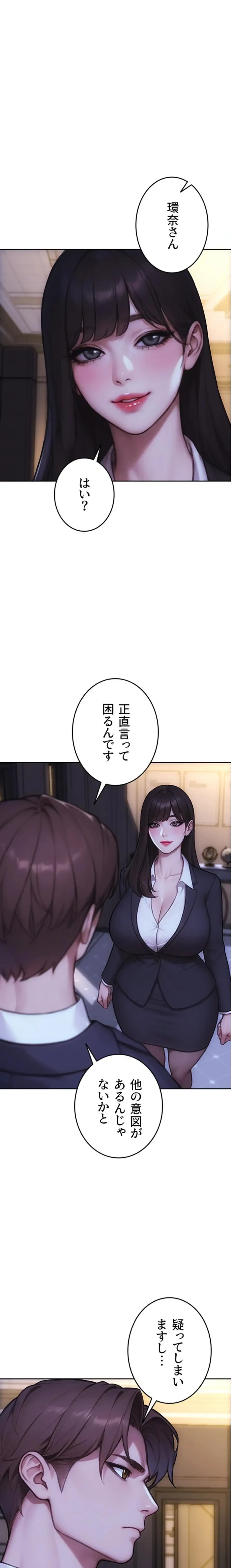 今夜のセ◯レ 第38話 - 20