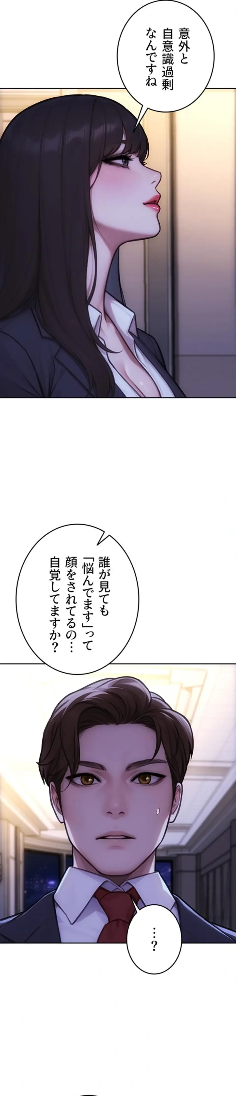 今夜のセ◯レ 第38話 - 22