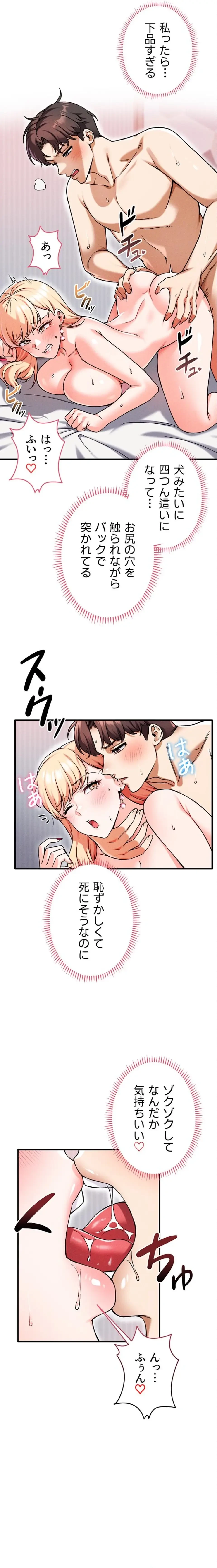 福利厚生がエロい会社で働いています 第16話 - 3