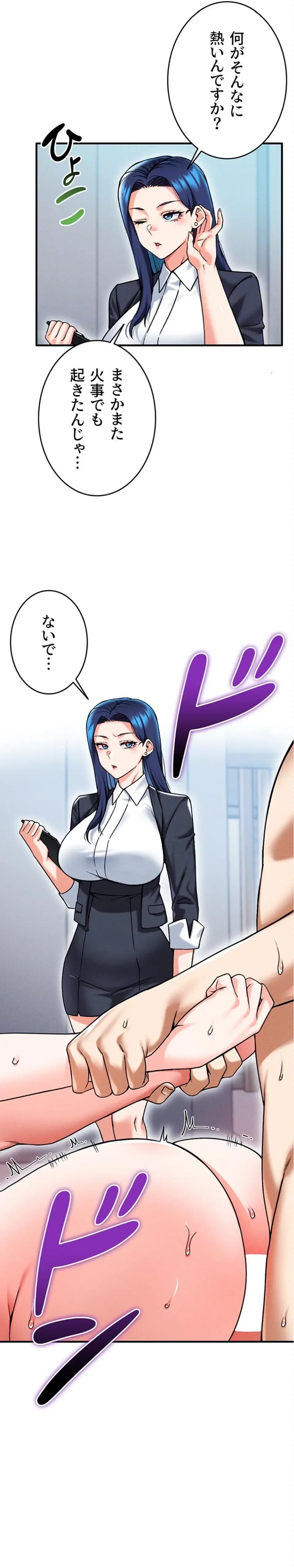 福利厚生がエロい会社で働いています 第16話 - 10