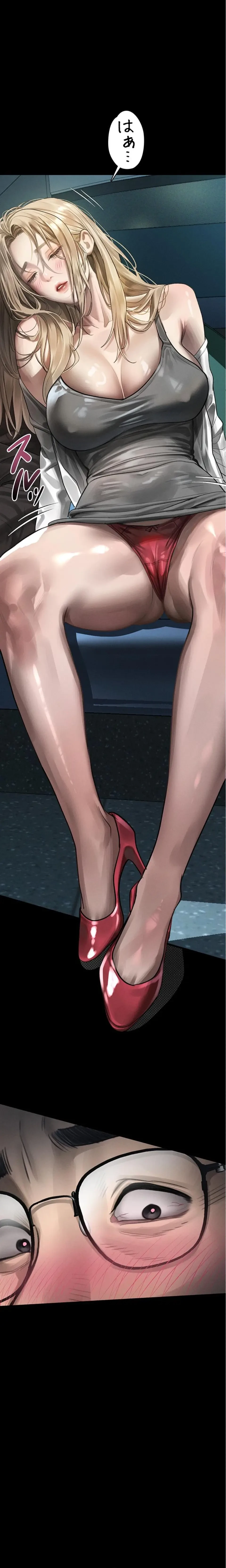 猥談をきかせてよ 第42話 - 1