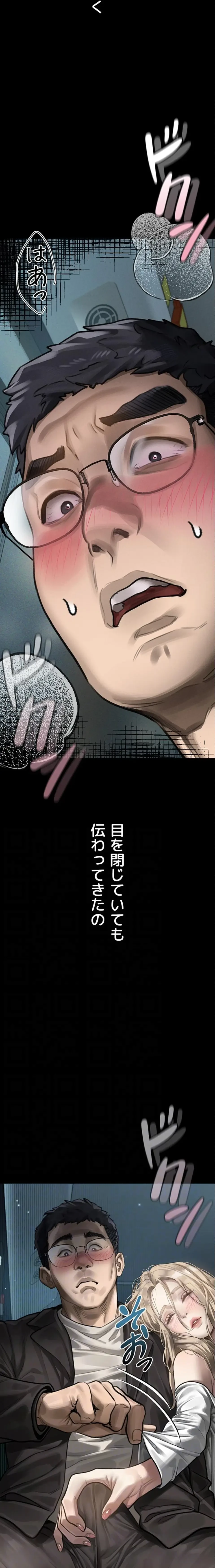 猥談をきかせてよ 第42話 - 5