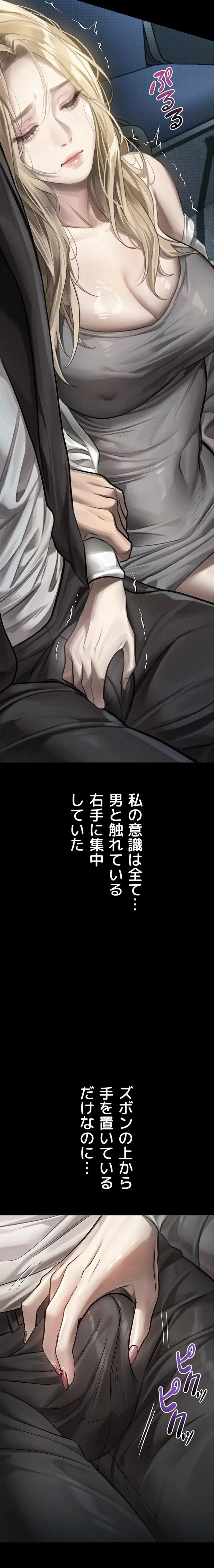 猥談をきかせてよ 第42話 - 9