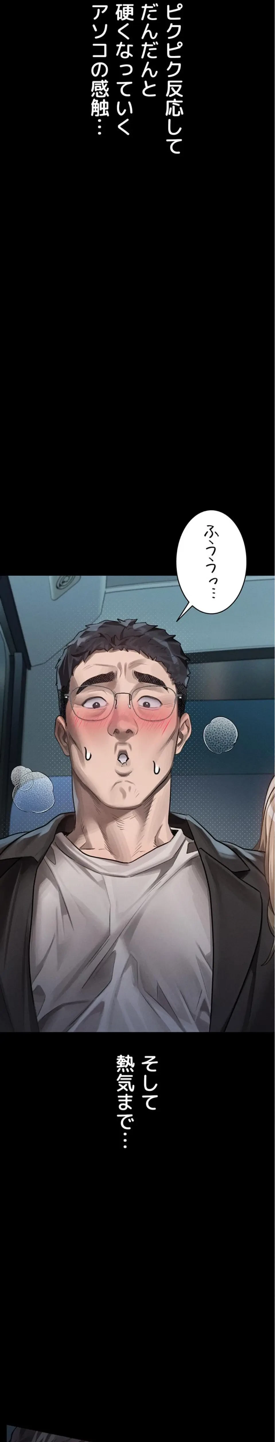 猥談をきかせてよ 第42話 - 10