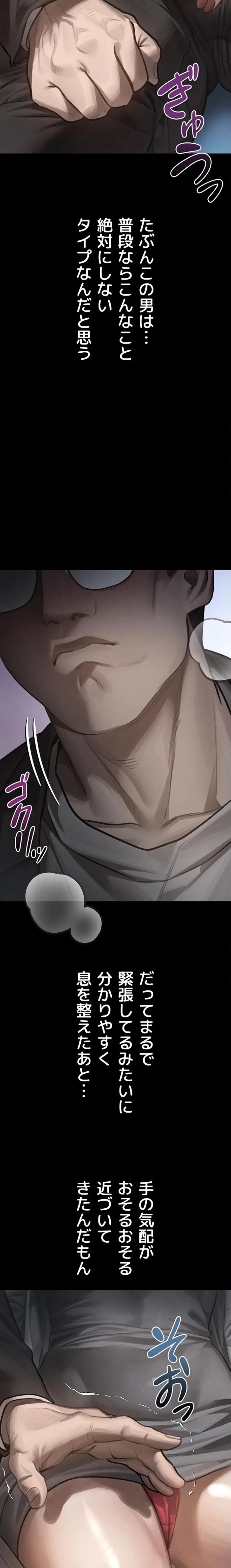 猥談をきかせてよ 第42話 - 12