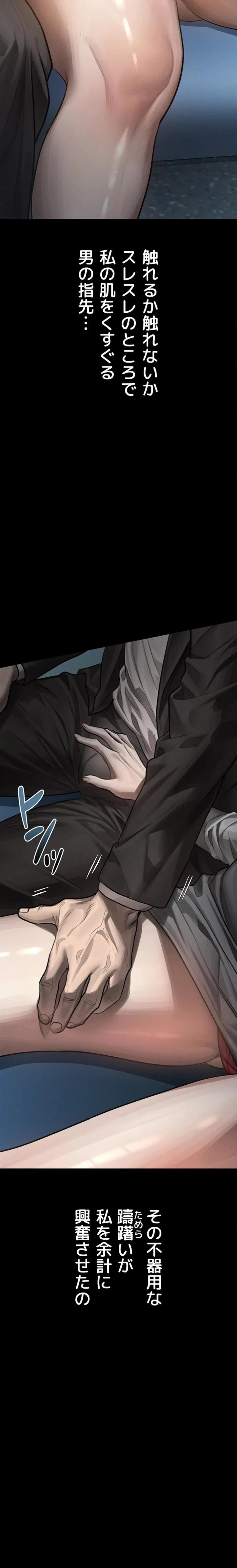 猥談をきかせてよ 第42話 - 13