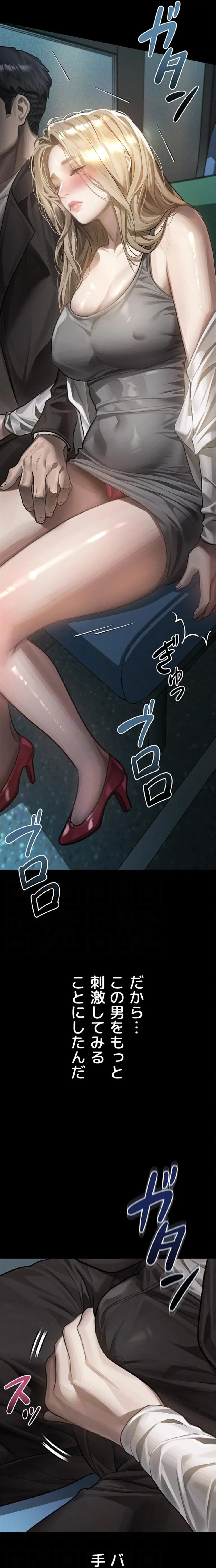 猥談をきかせてよ 第42話 - 14