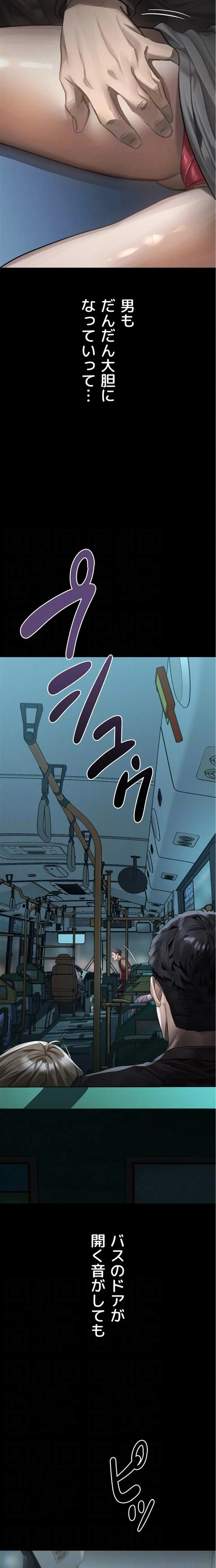 猥談をきかせてよ 第42話 - 17