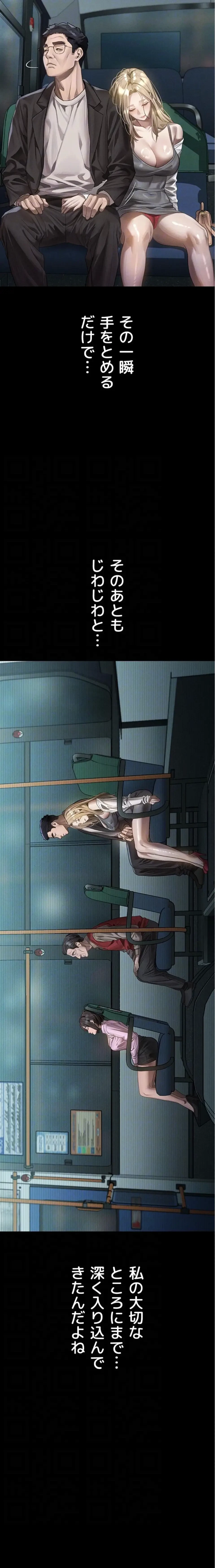 猥談をきかせてよ 第42話 - 18