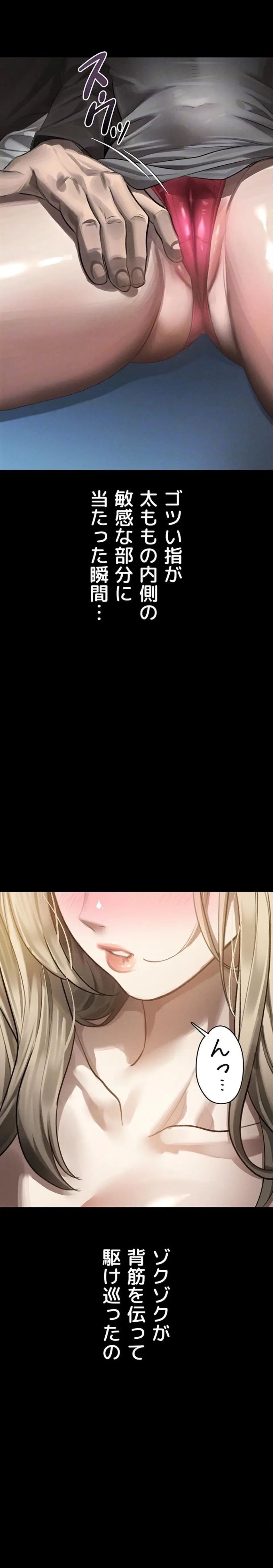 猥談をきかせてよ 第42話 - 19