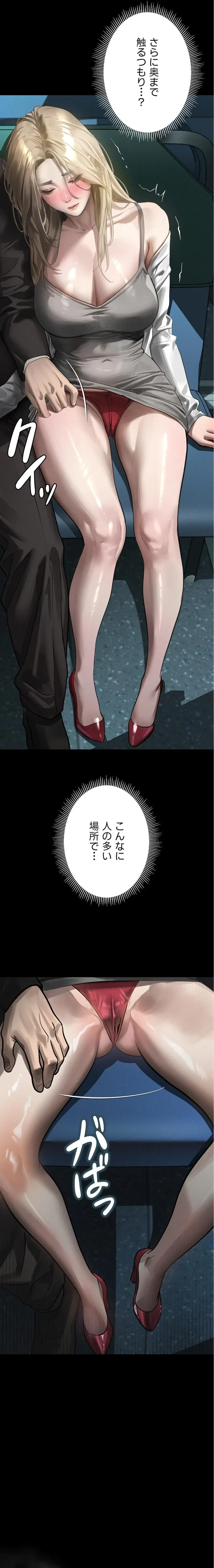 猥談をきかせてよ 第42話 - 20