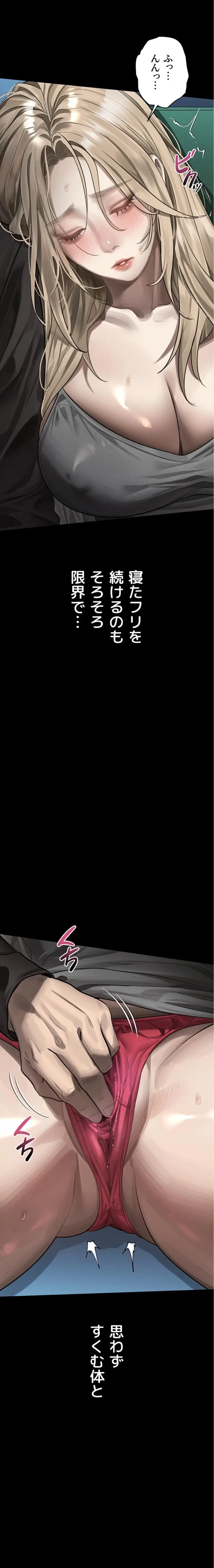 猥談をきかせてよ 第42話 - 23