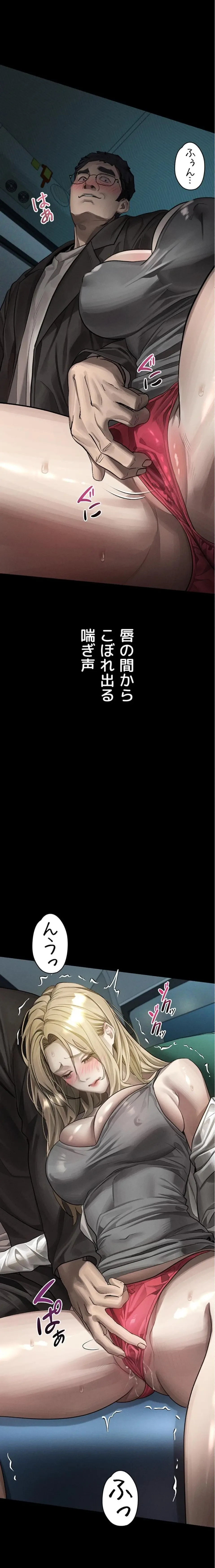 猥談をきかせてよ 第42話 - 24