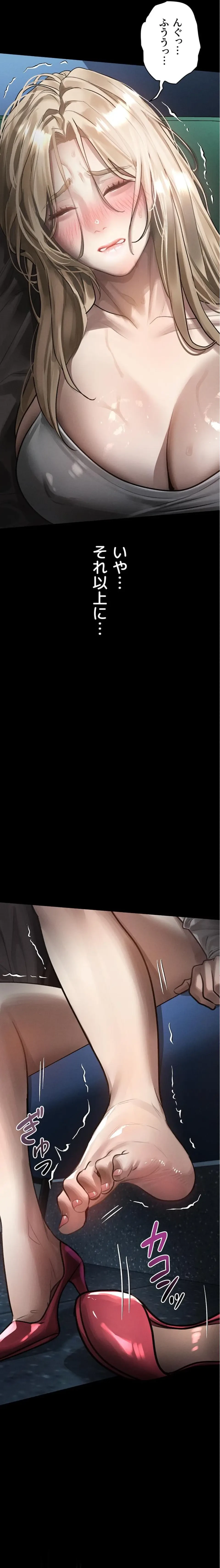 猥談をきかせてよ 第42話 - 27