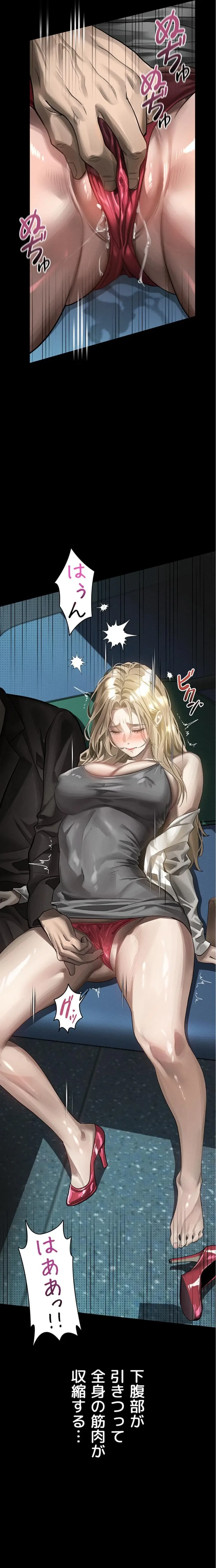 猥談をきかせてよ 第42話 - 28