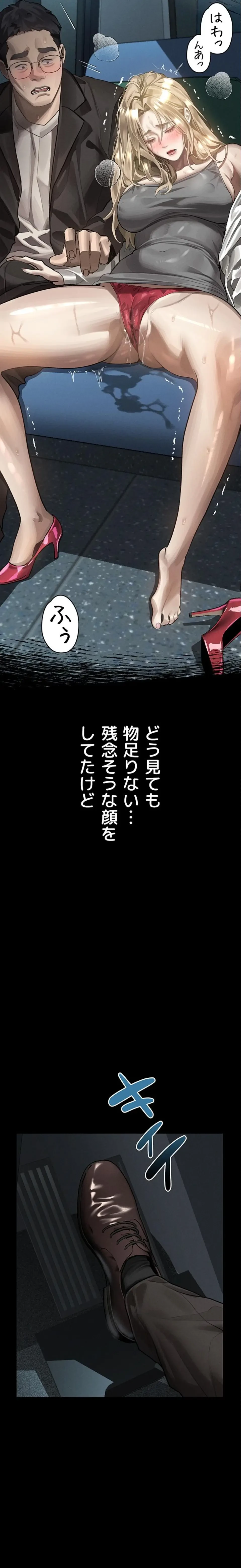 猥談をきかせてよ 第42話 - 31