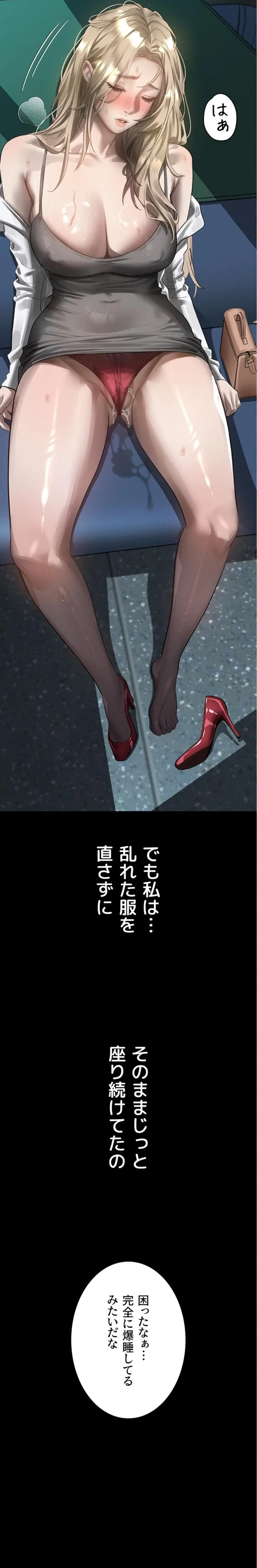 猥談をきかせてよ 第42話 - 34