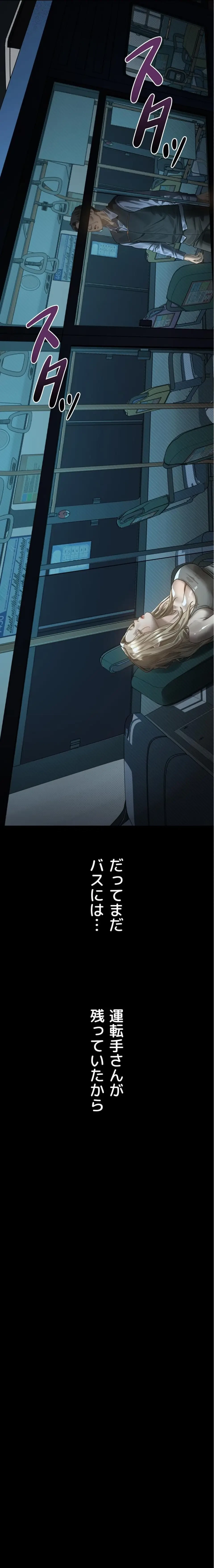 猥談をきかせてよ 第42話 - 35