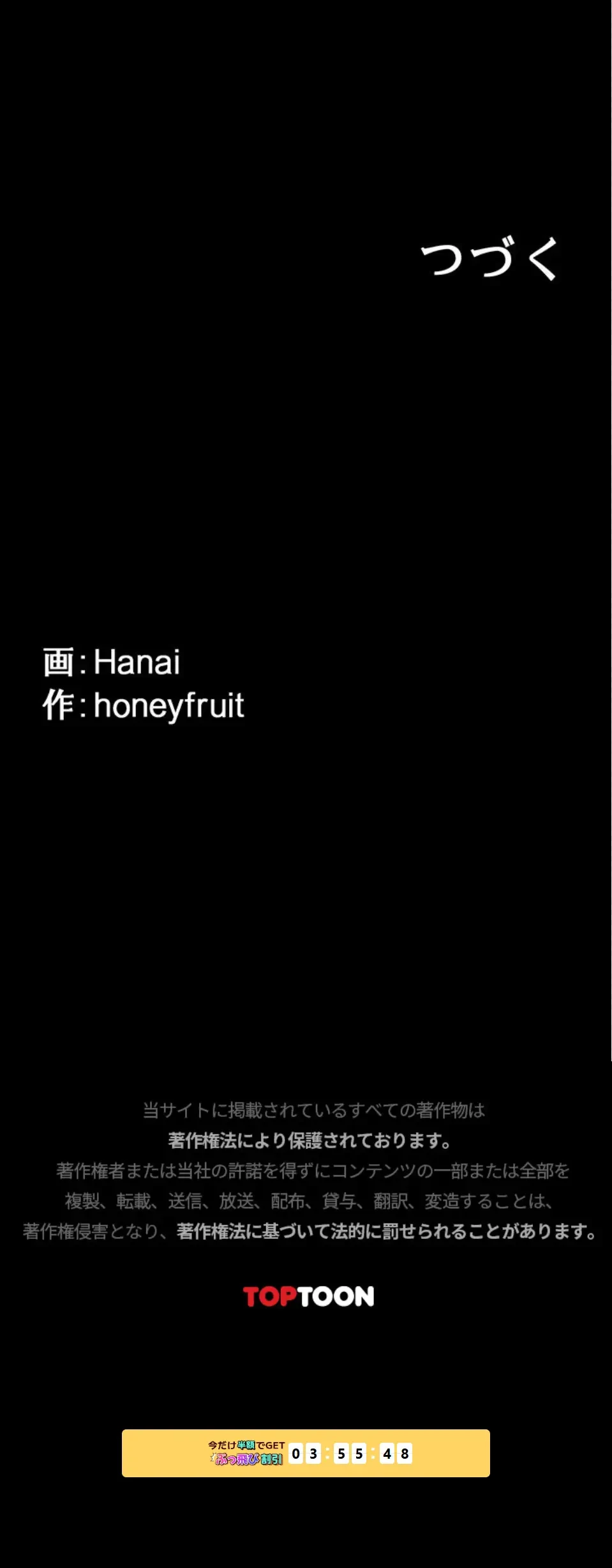 猥談をきかせてよ 第42話 - 36