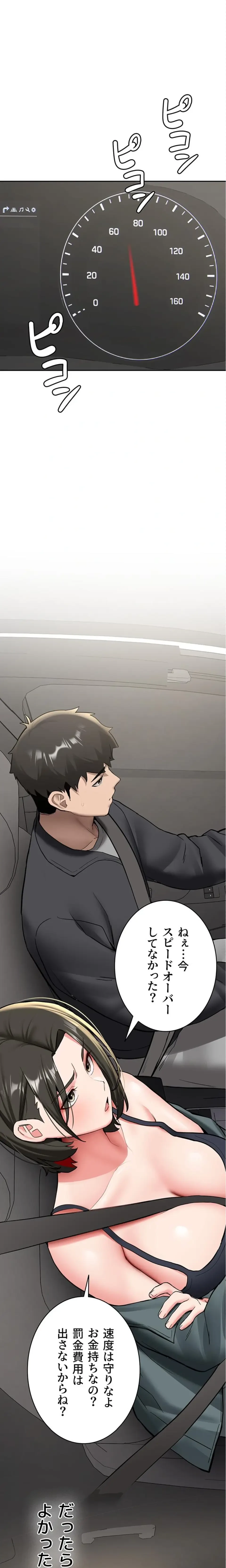 愛乗り 第20話 - 1