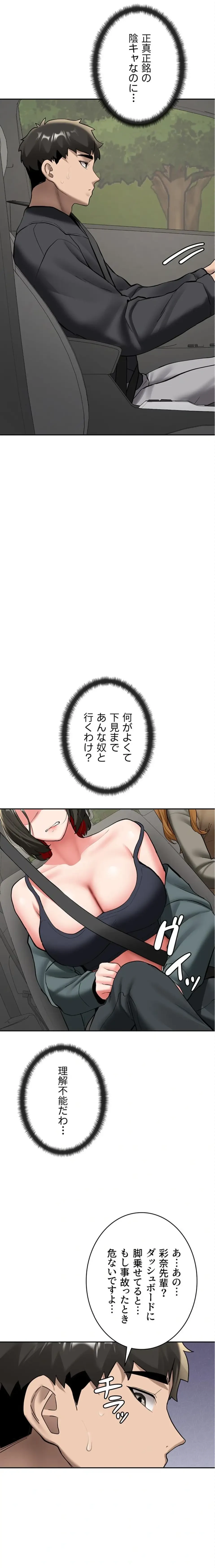 愛乗り 第20話 - 3