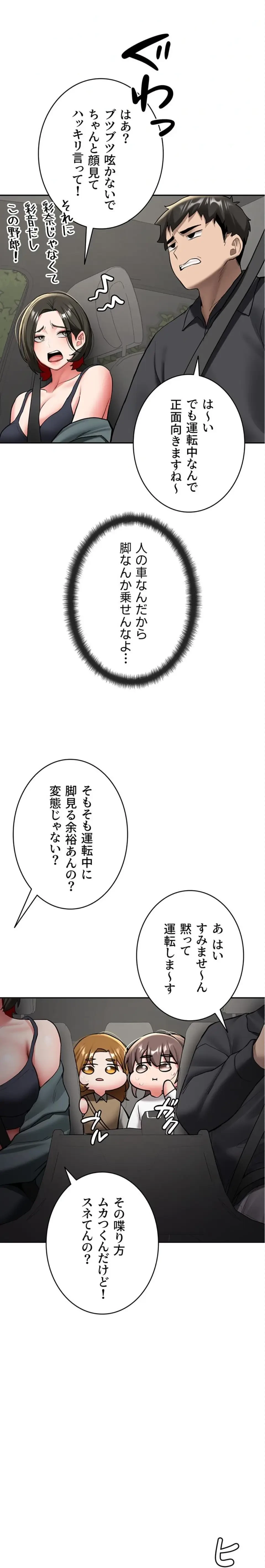 愛乗り 第20話 - 4