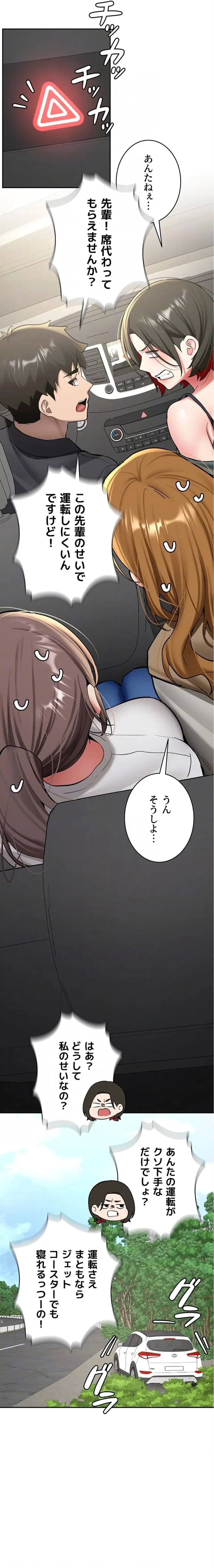 愛乗り 第20話 - 7