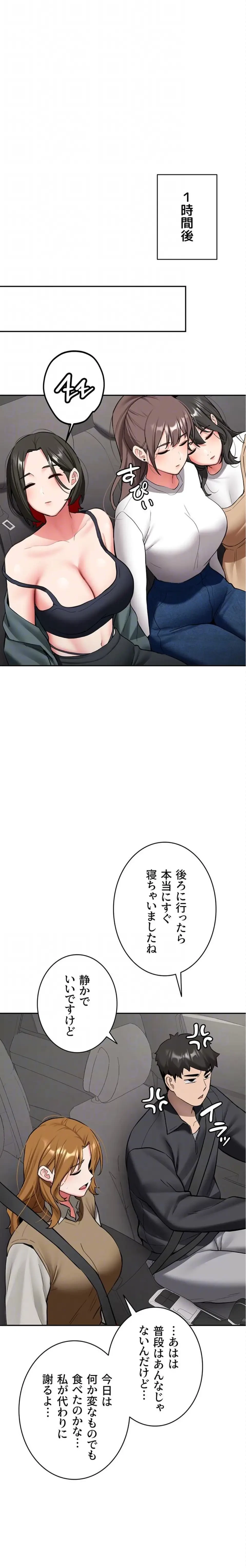 愛乗り 第20話 - 8