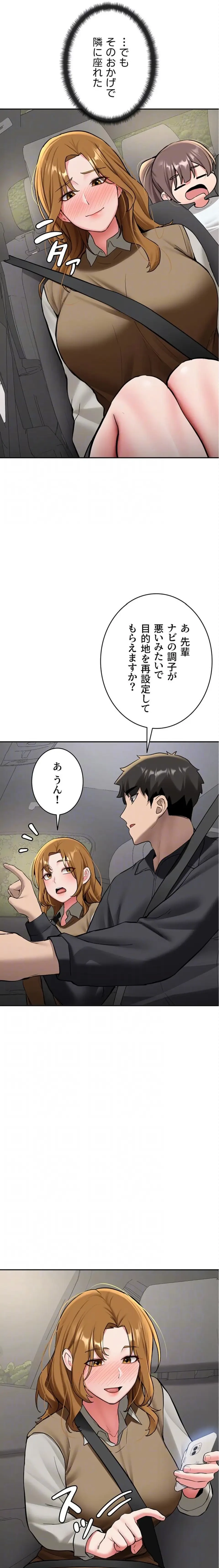 愛乗り 第20話 - 9