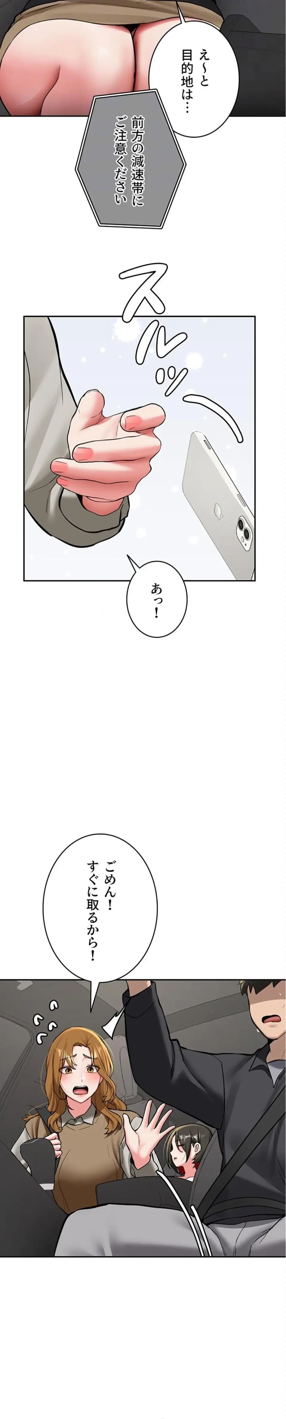 愛乗り 第20話 - 10