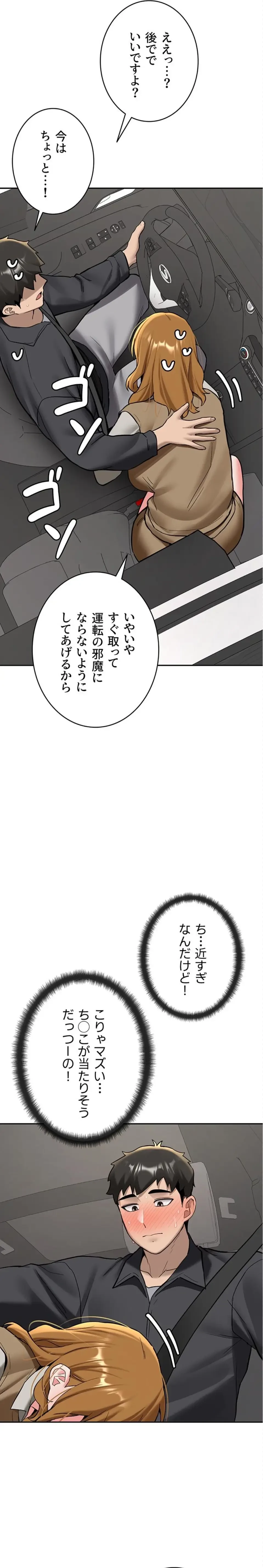 愛乗り 第20話 - 11