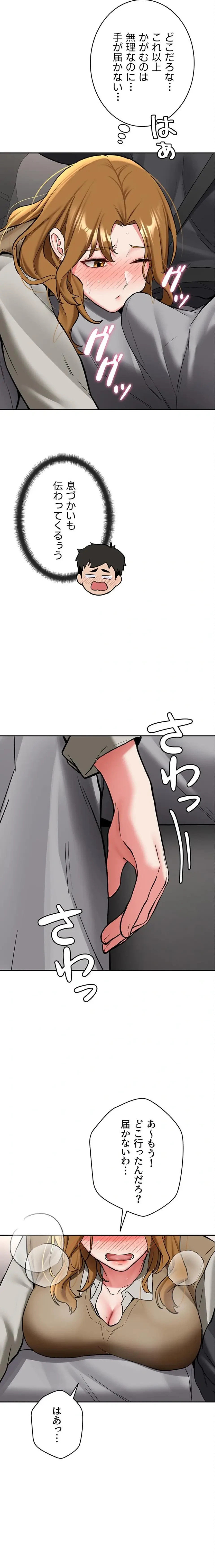 愛乗り 第20話 - 12