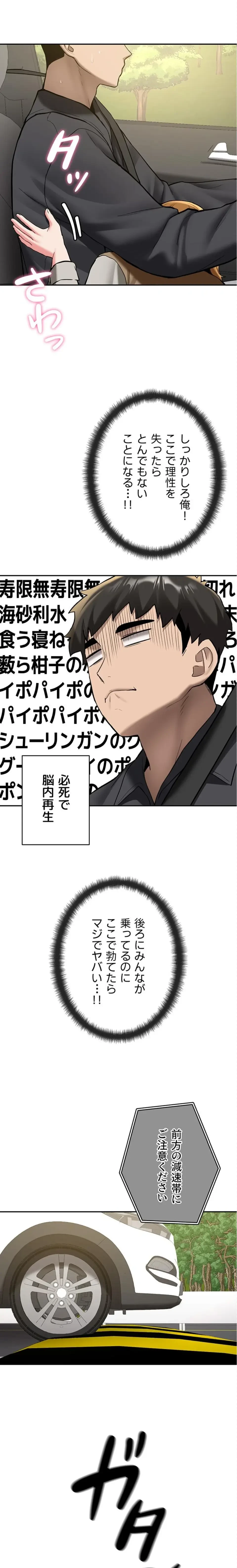 愛乗り 第20話 - 13