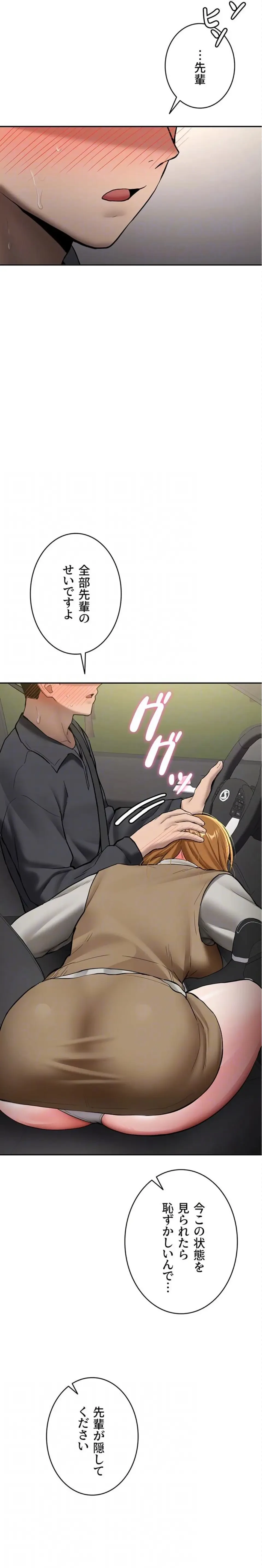 愛乗り 第20話 - 16