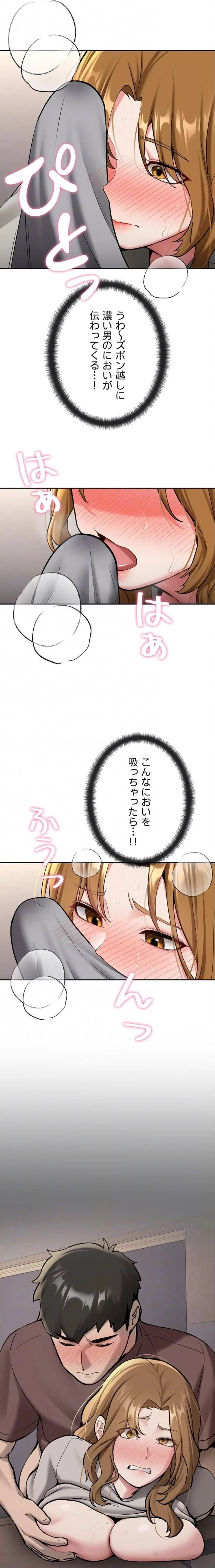 愛乗り 第20話 - 17