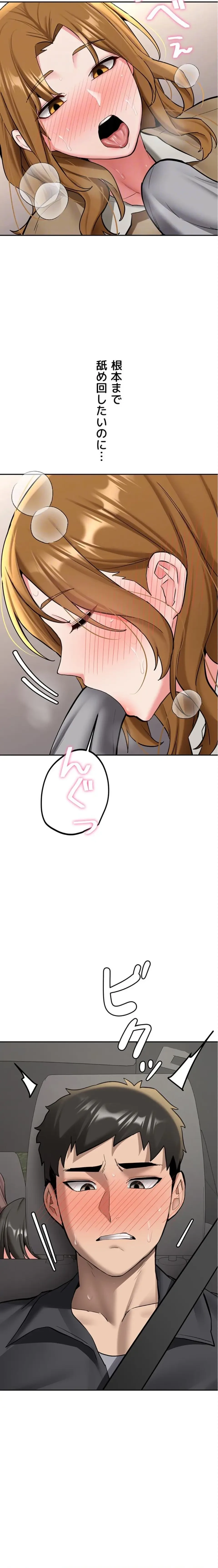 愛乗り 第20話 - 19