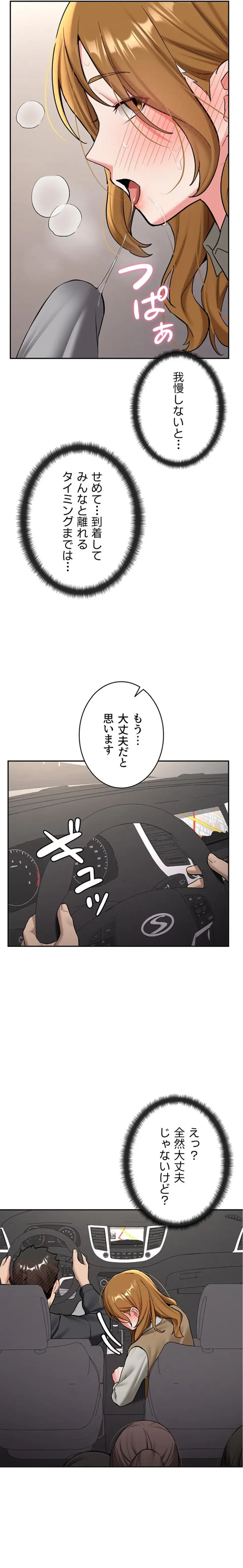 愛乗り 第20話 - 20