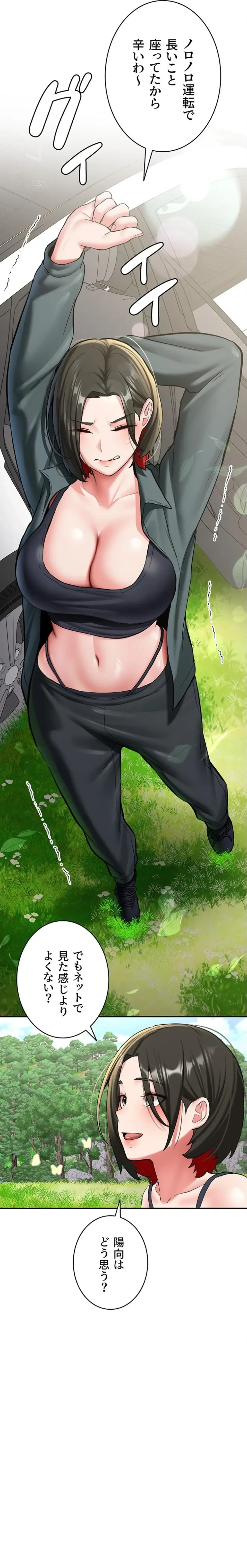 愛乗り 第20話 - 22