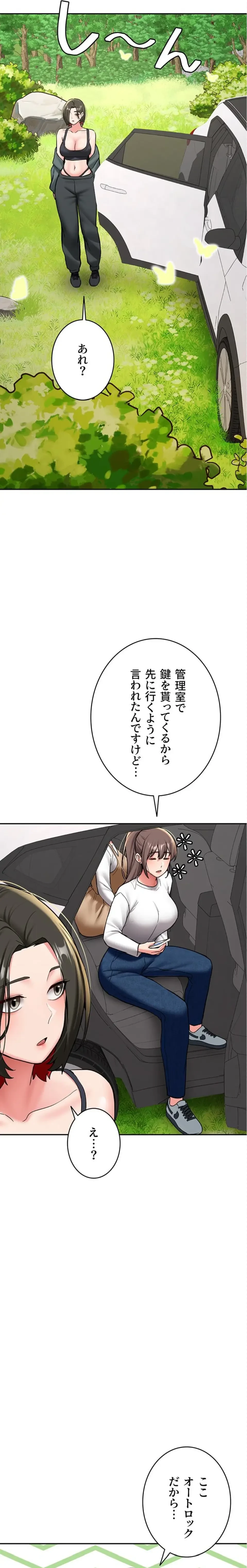 愛乗り 第20話 - 23